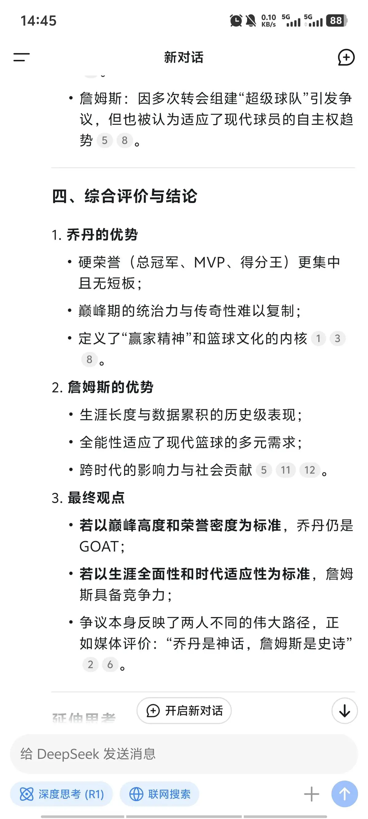 业余篮球爱好者怎样利用智能化平台提升水平_1